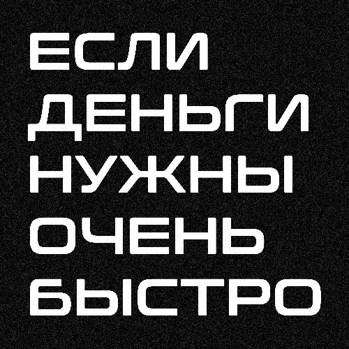 Работа
